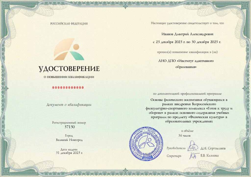 Образец удостоверения
