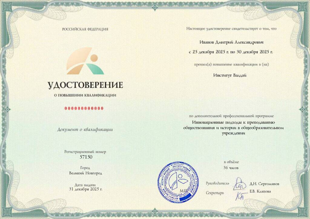 Образец удостоверения