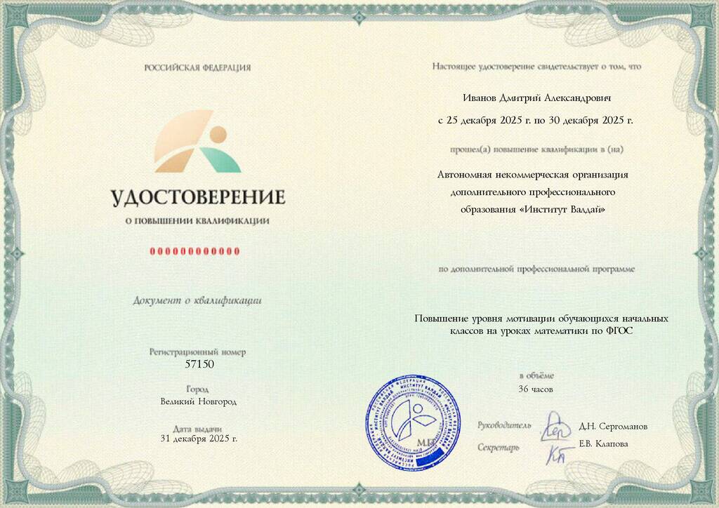 Образец удостоверения