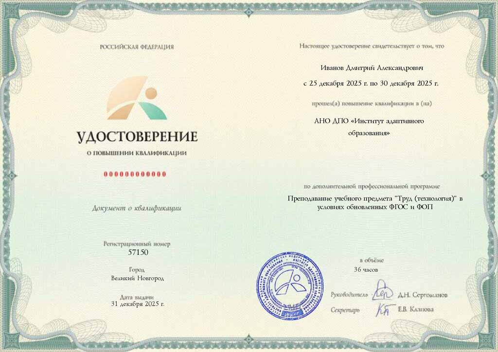Образец удостоверения