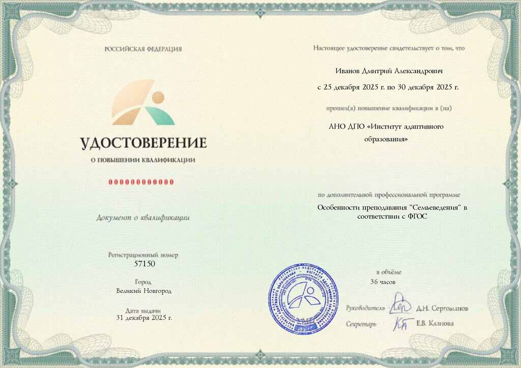 Образец удостоверения