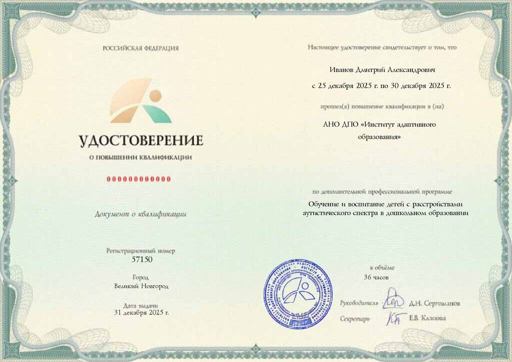 Образец удостоверения