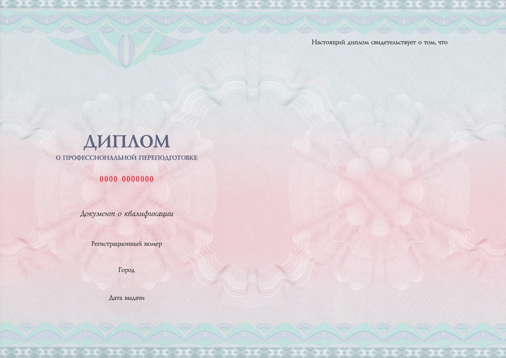 Удостоверение